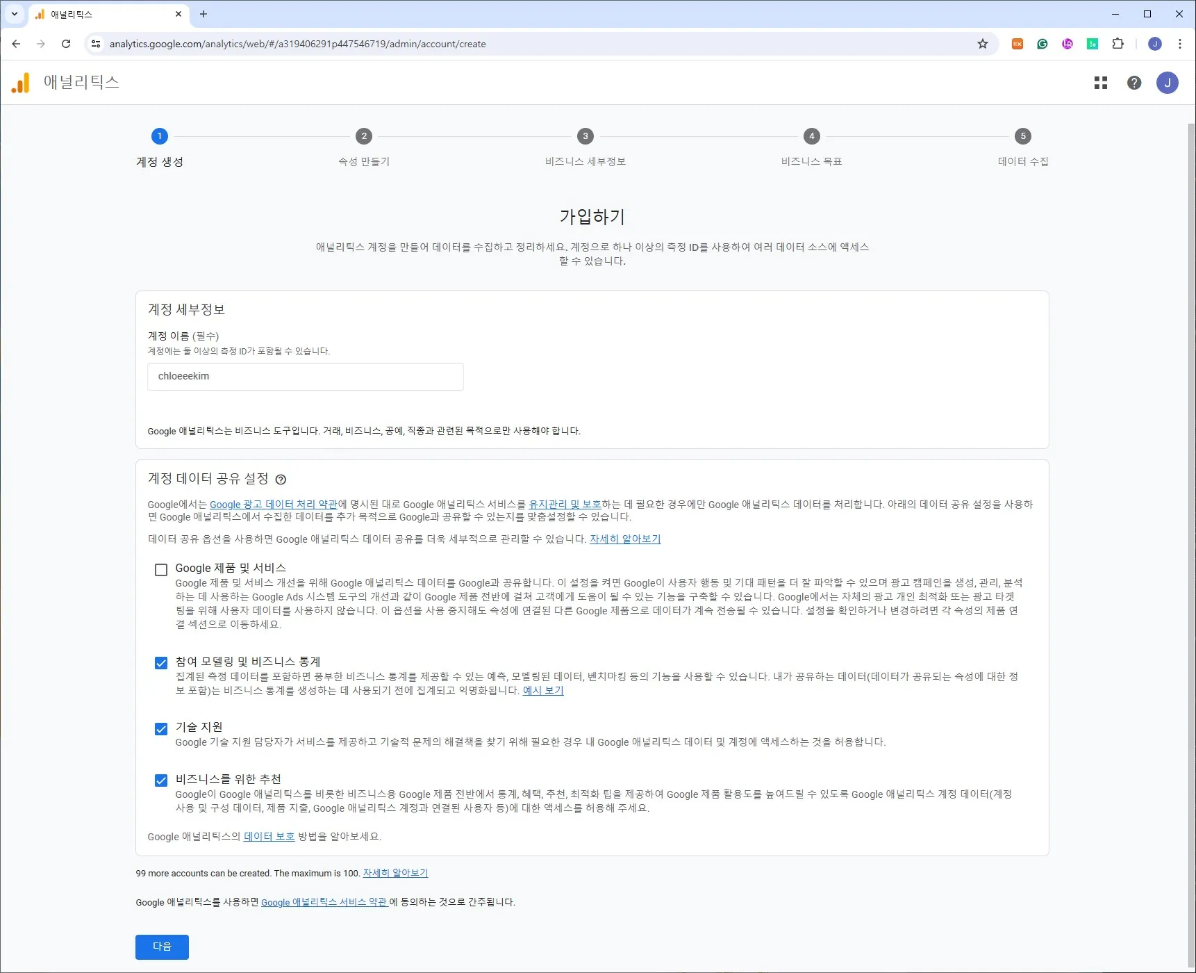 create account