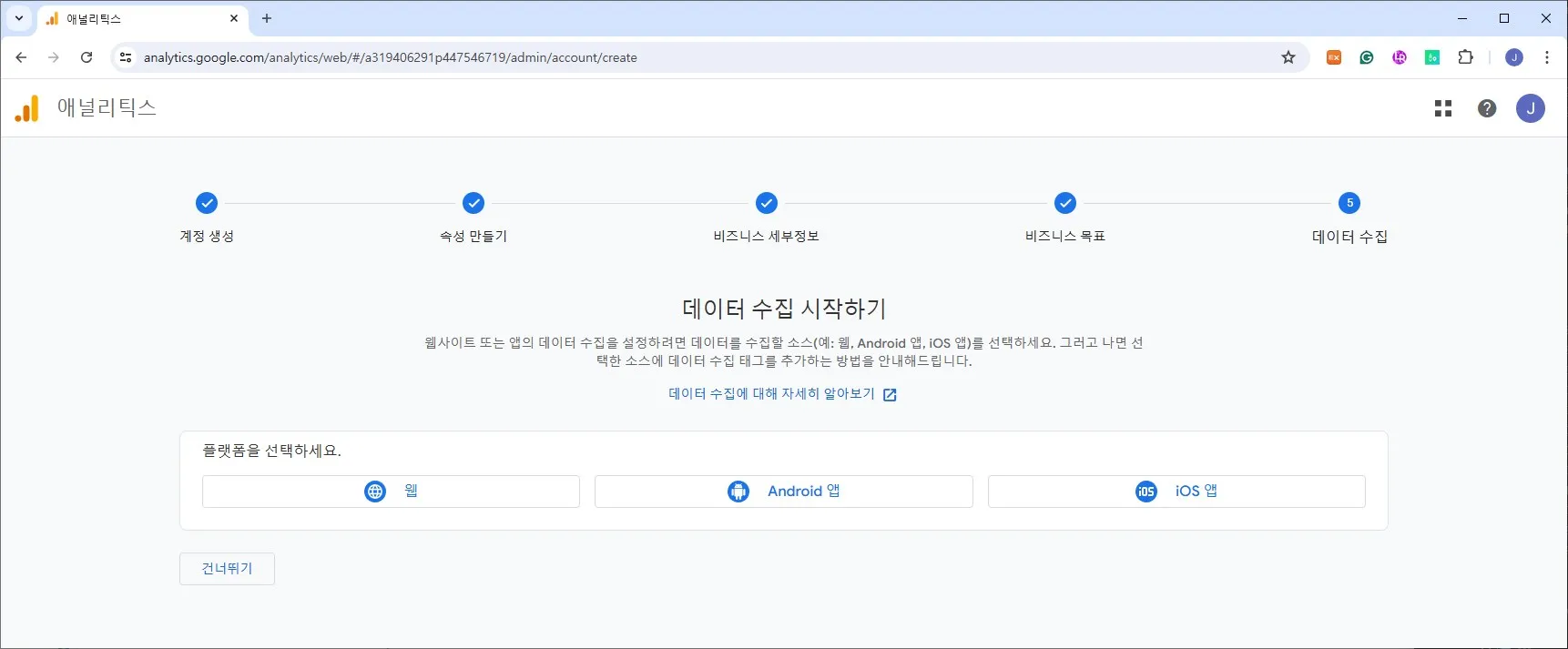 select data source