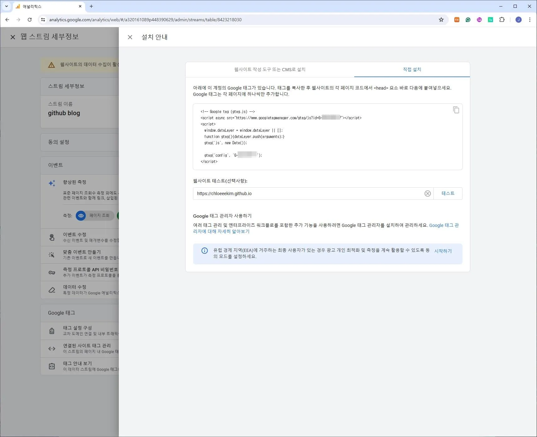 gtag information