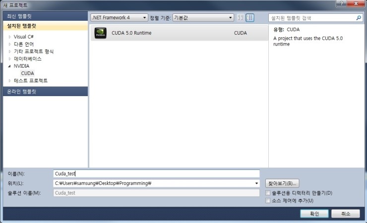 CUDA 5.0 Runtime Project