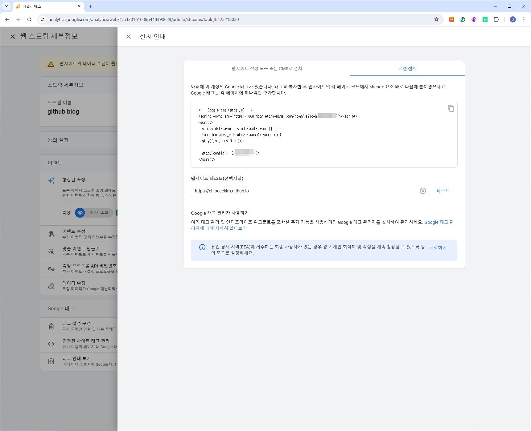 gtag information