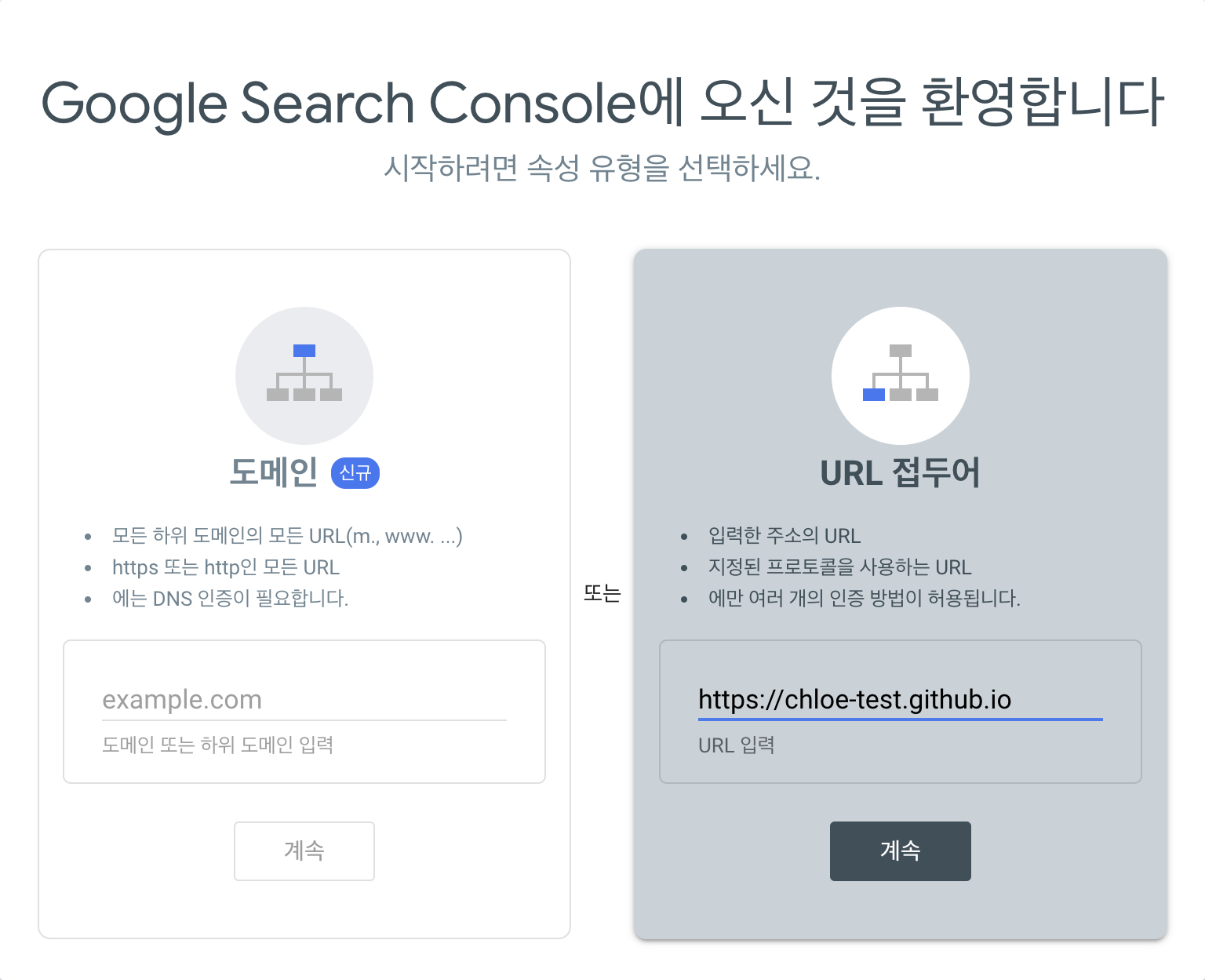 google search console - add url